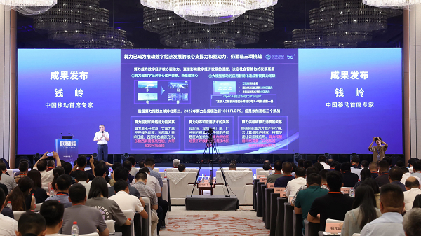 以算为擎，服务为王 2023算力技术大会，中国移动首发三项创新型任务式网络技术服务