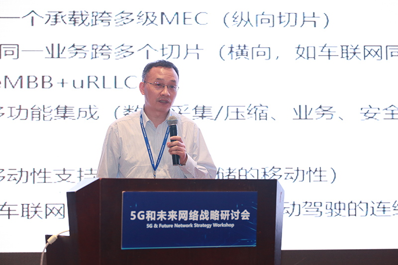 大唐移动网络专家何珂 细分业务场景，助力MEC落地与网络技术服务升级